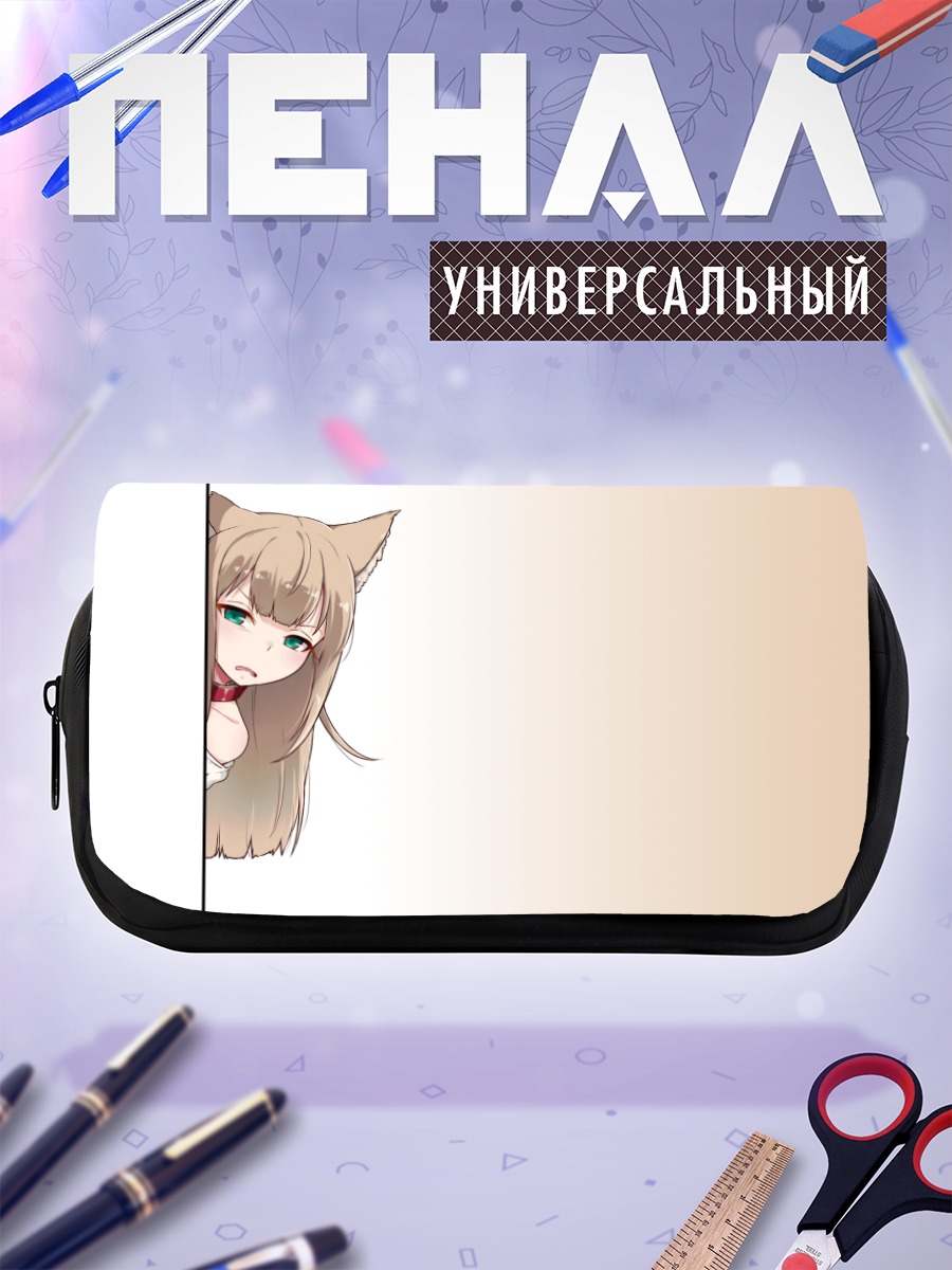 Пенал-косметичка Кинако в засаде