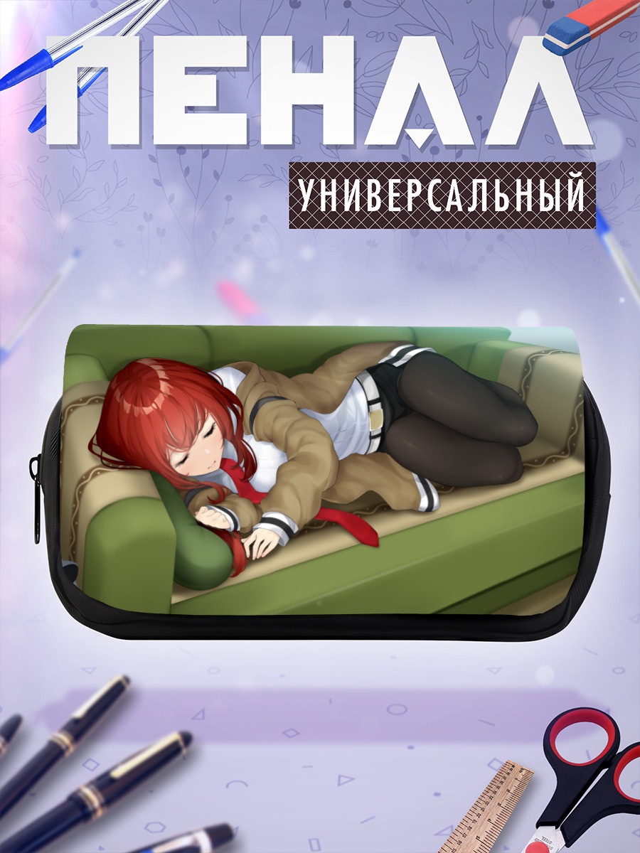 Пенал-косметичка Курису Макисэ на диване