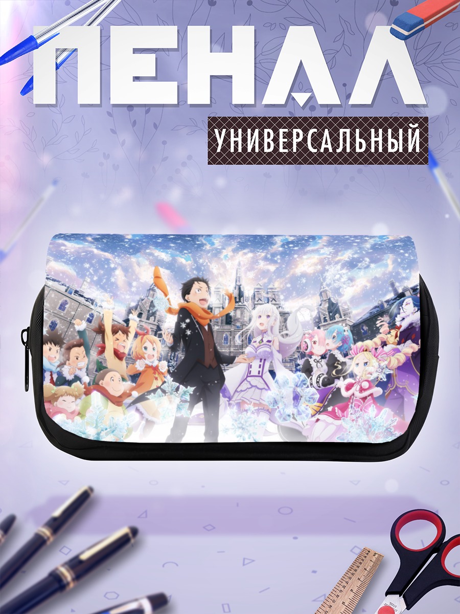 Пенал-косметичка Эмилия в снегах