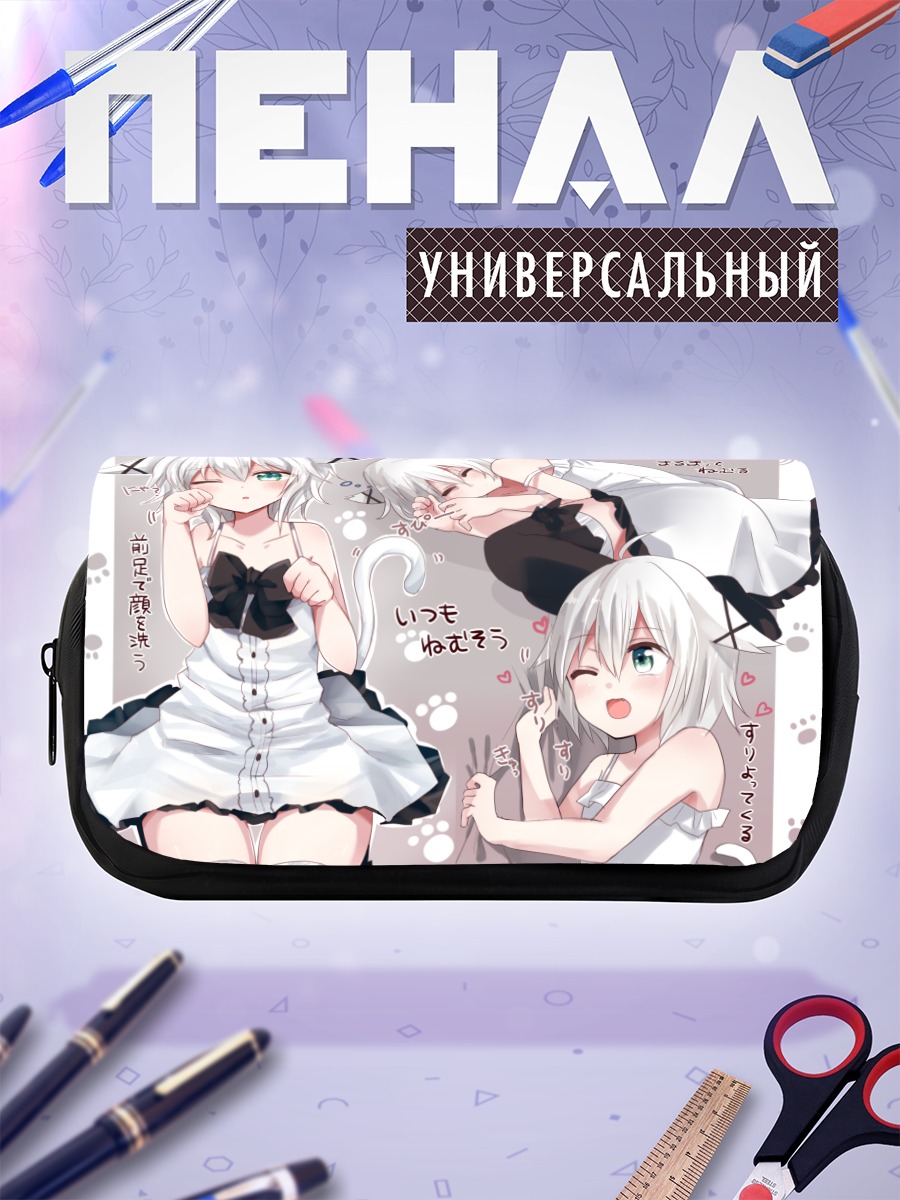 Пенал-косметичка Спящая кошкодевочка