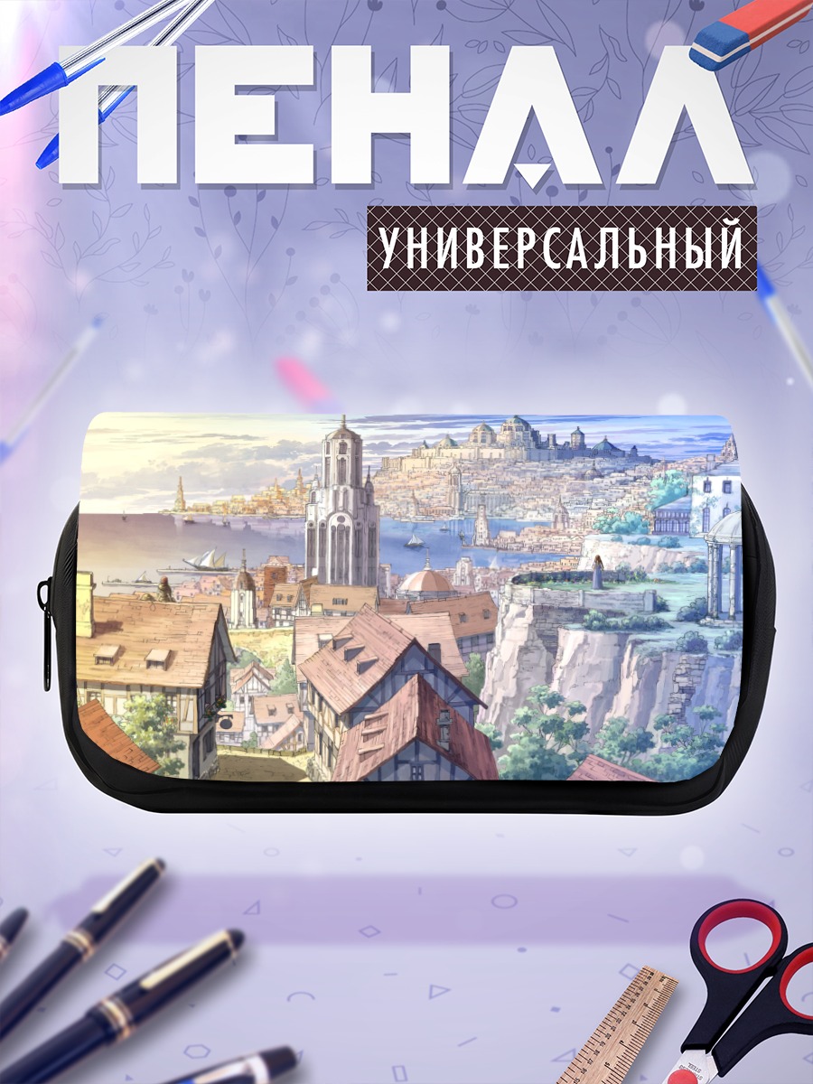 Пенал-косметичка Город у залива