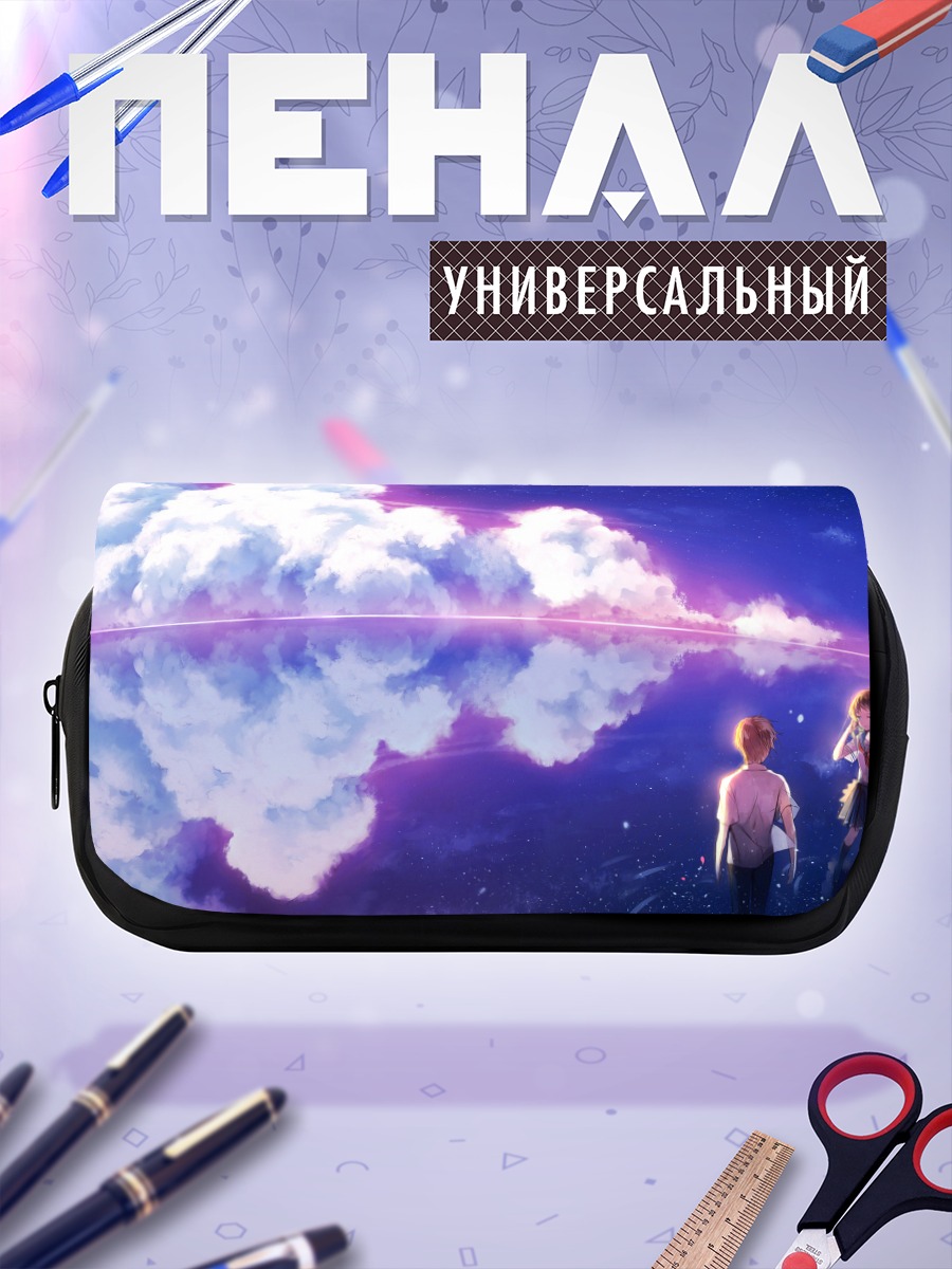 Пенал-косметичка Взгляд в бесконечность