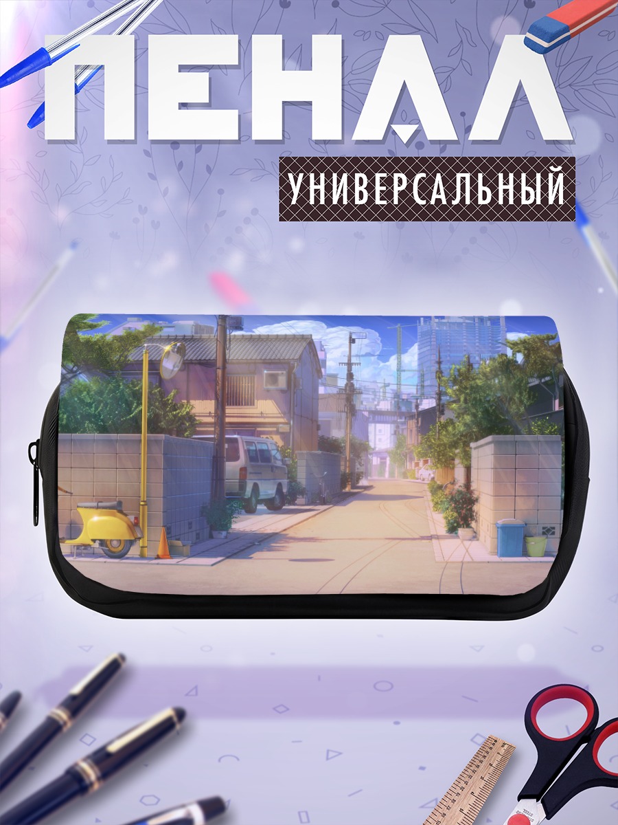 Пенал-косметичка Летний городской переулок