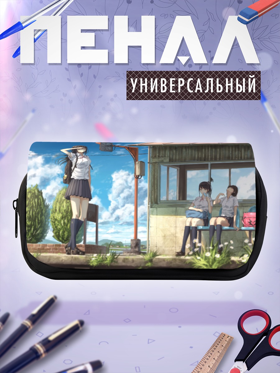Пенал-косметичка Летний школьный день