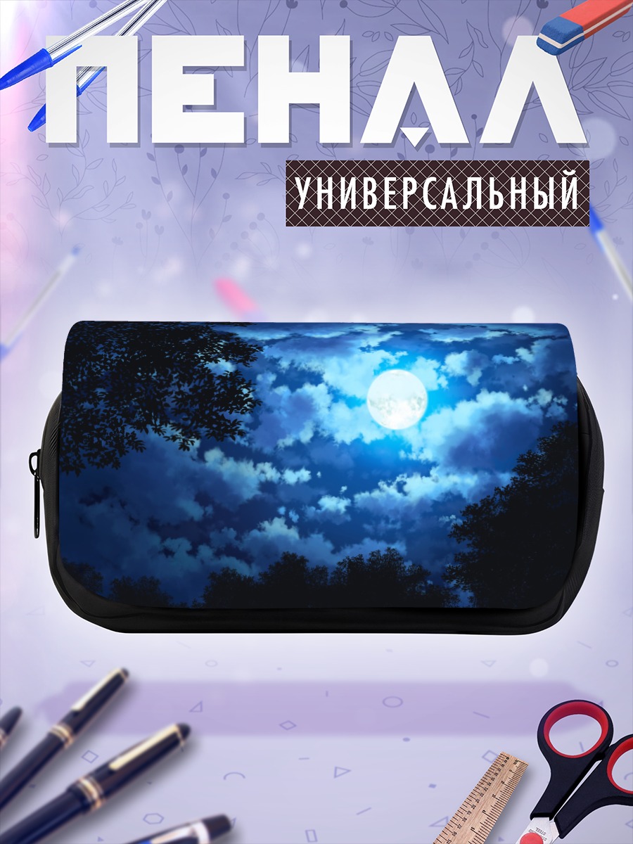 Пенал-косметичка Ночная луна в облаках