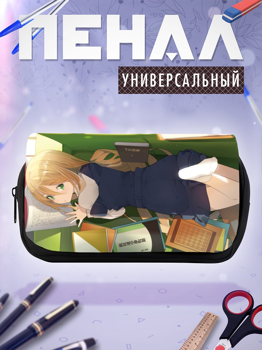 Пенал-косметичка Блондинка с книгой