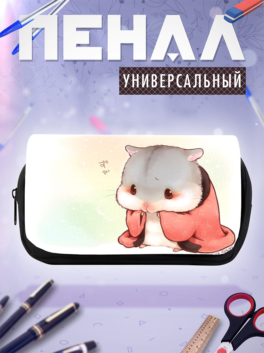 Пенал-косметичка Хомяк в кимоно