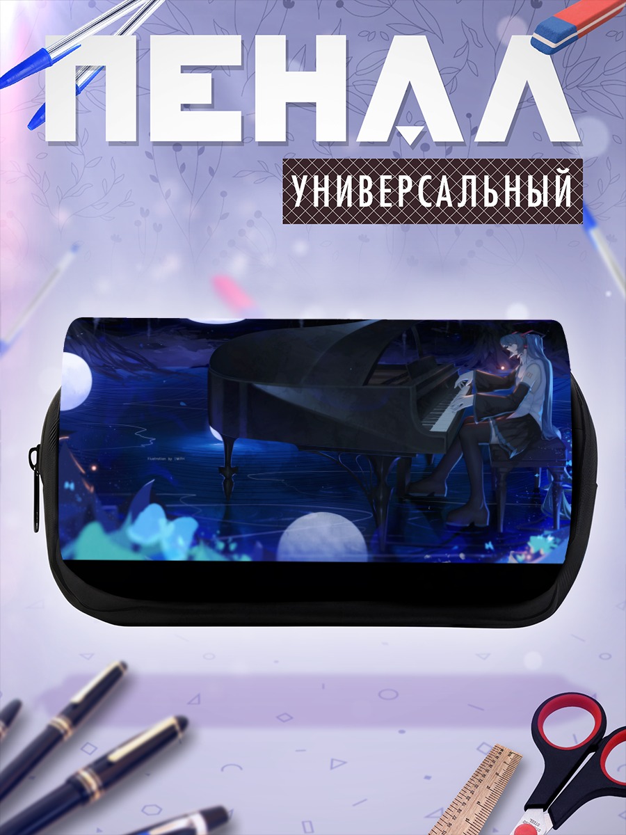 Пенал-косметичка Мику Хацунэ за пианино