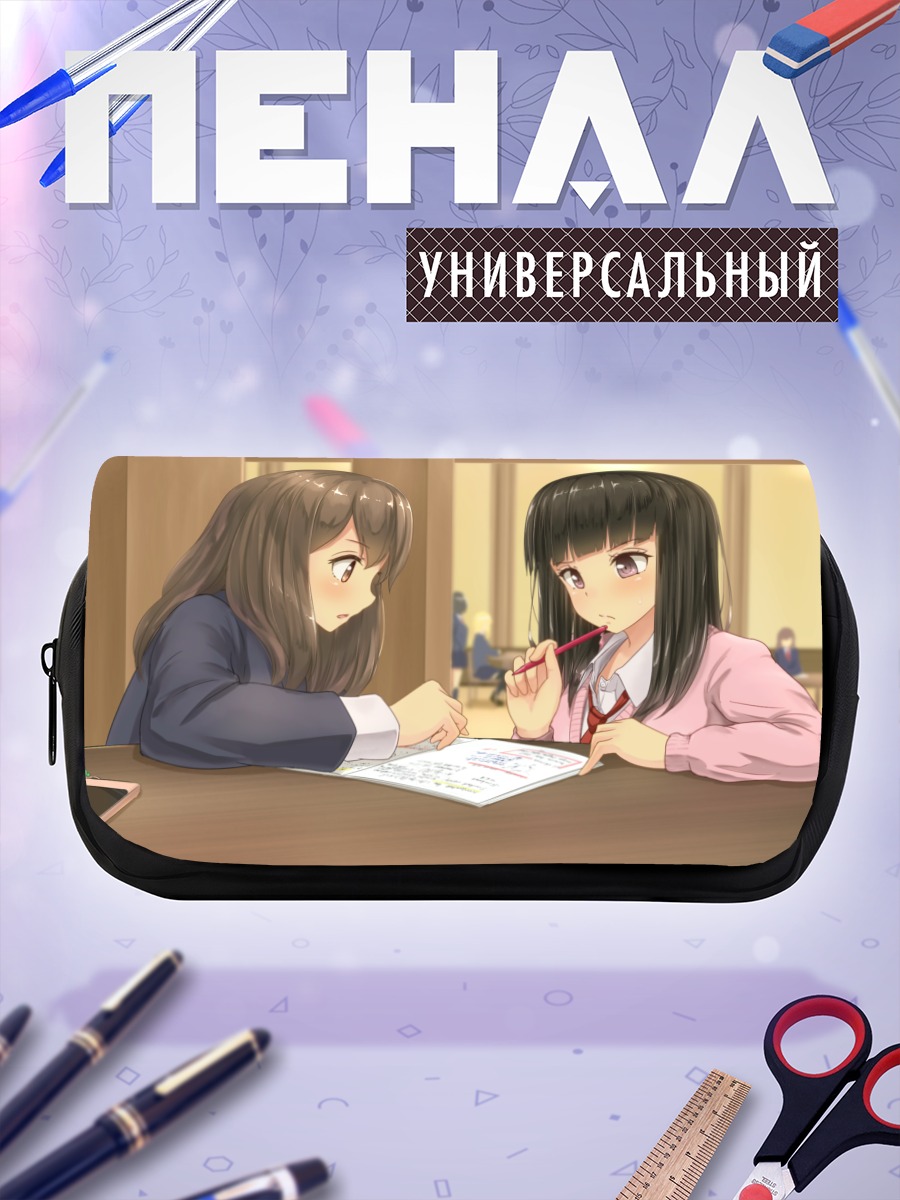 Пенал-косметичка Ученицы за книгой
