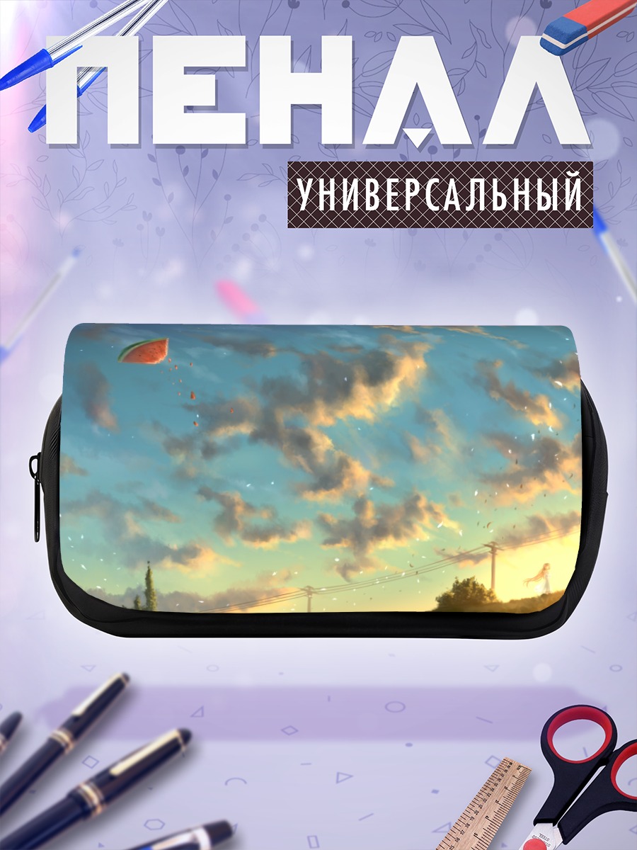 Пенал-косметичка Мегурин Лука в закате