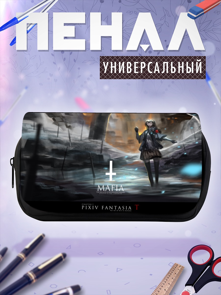 Пенал-косметичка Pixiv Fantasia в городе