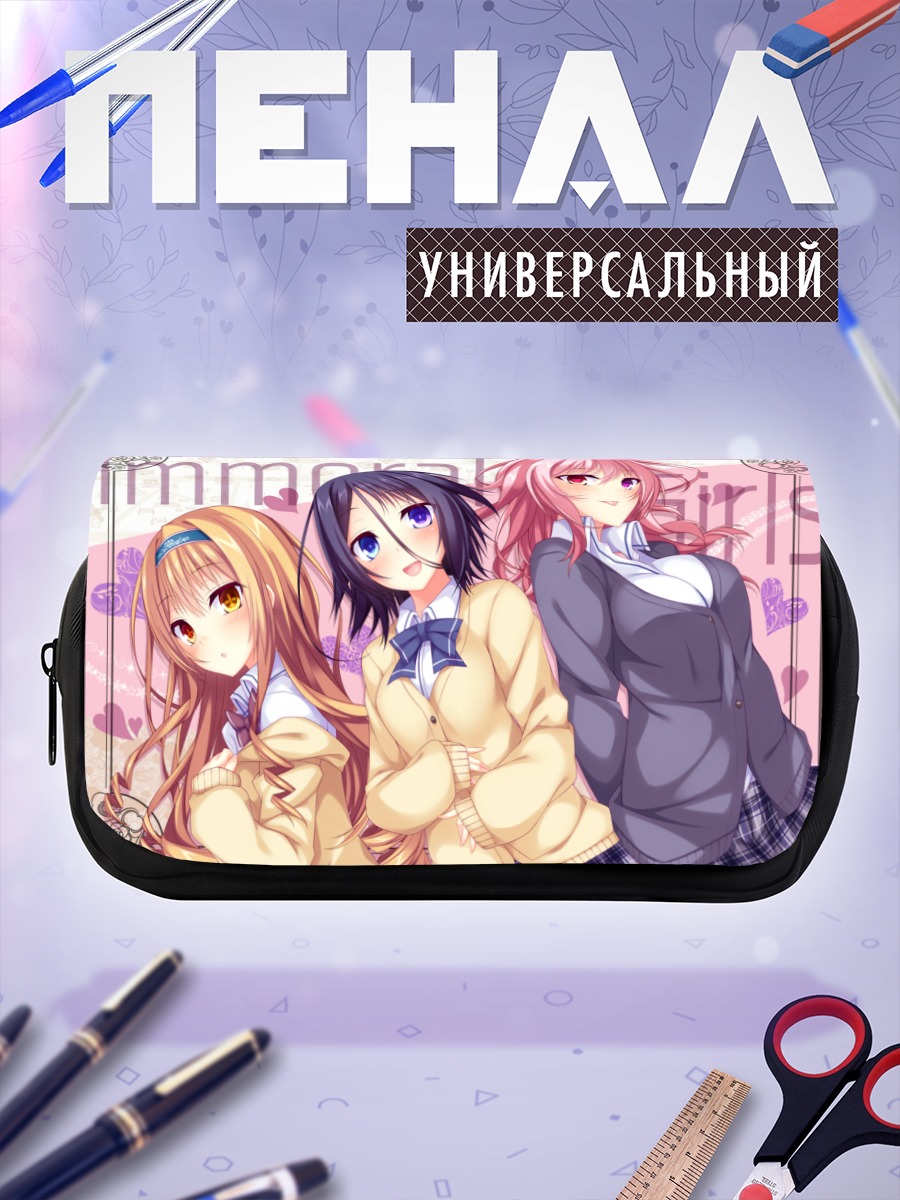 Пенал-косметичка Школьные подруги