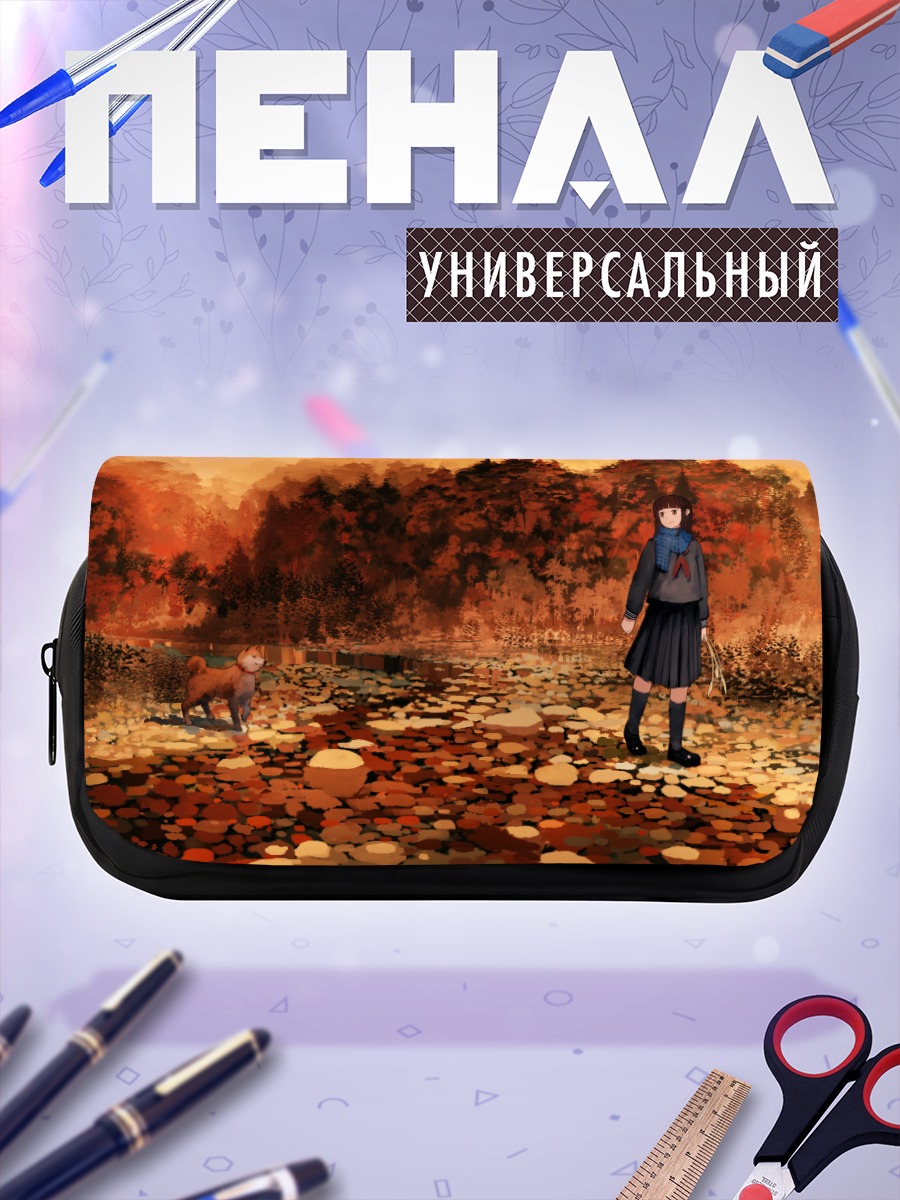 Пенал-косметичка Школьница с собакой в лесу