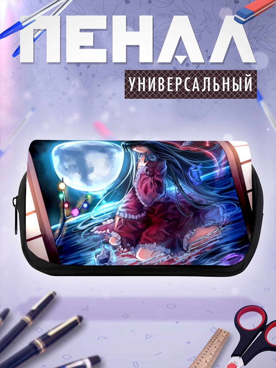 Пенал-косметичка Хорайсан Кагуя под луной