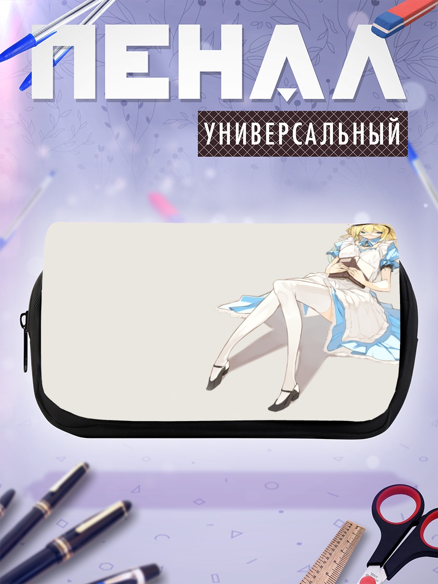 Пенал-косметичка Горничная с книгой