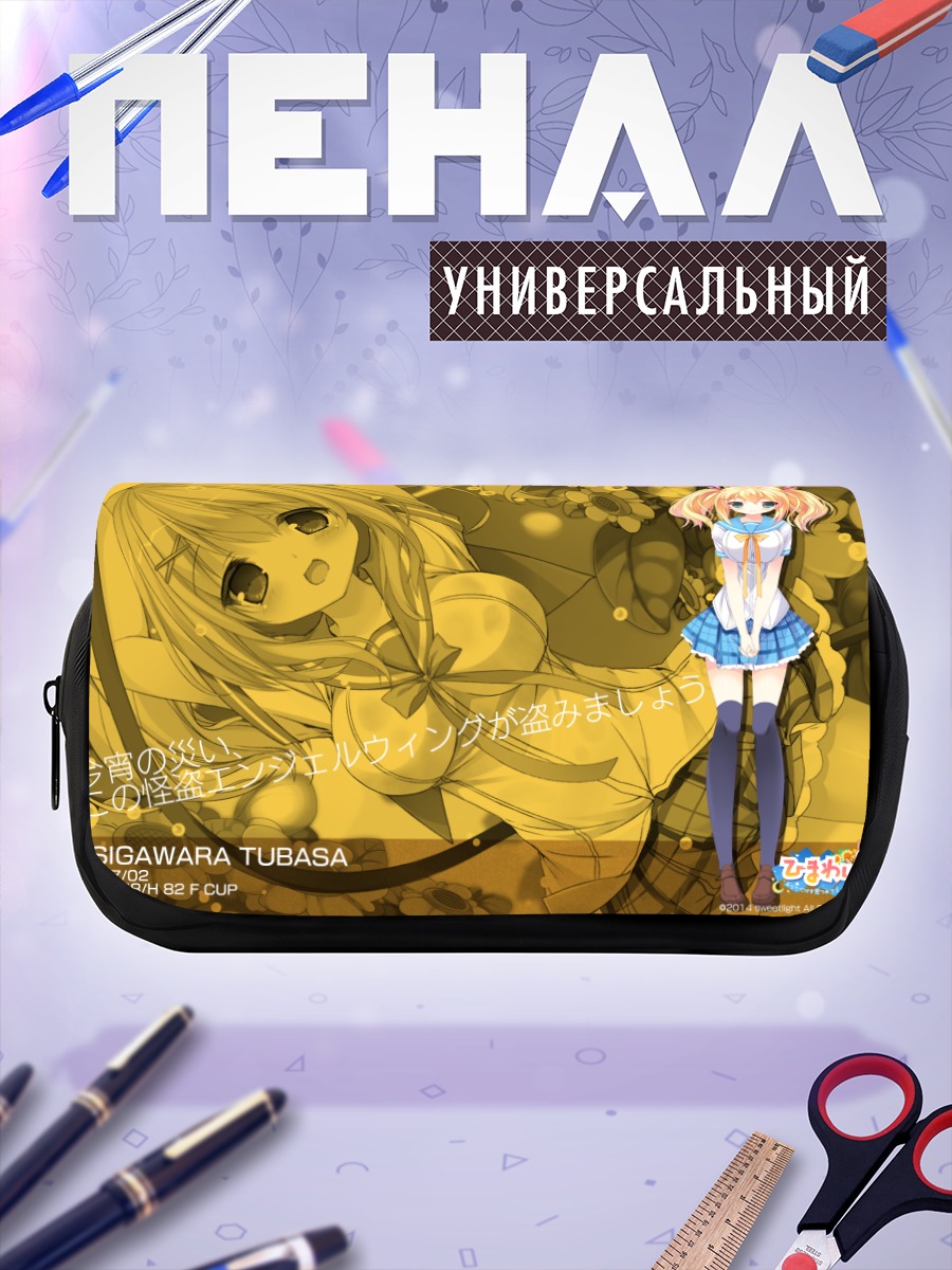 Пенал-косметичка Цубаса Тешигавара в золоте