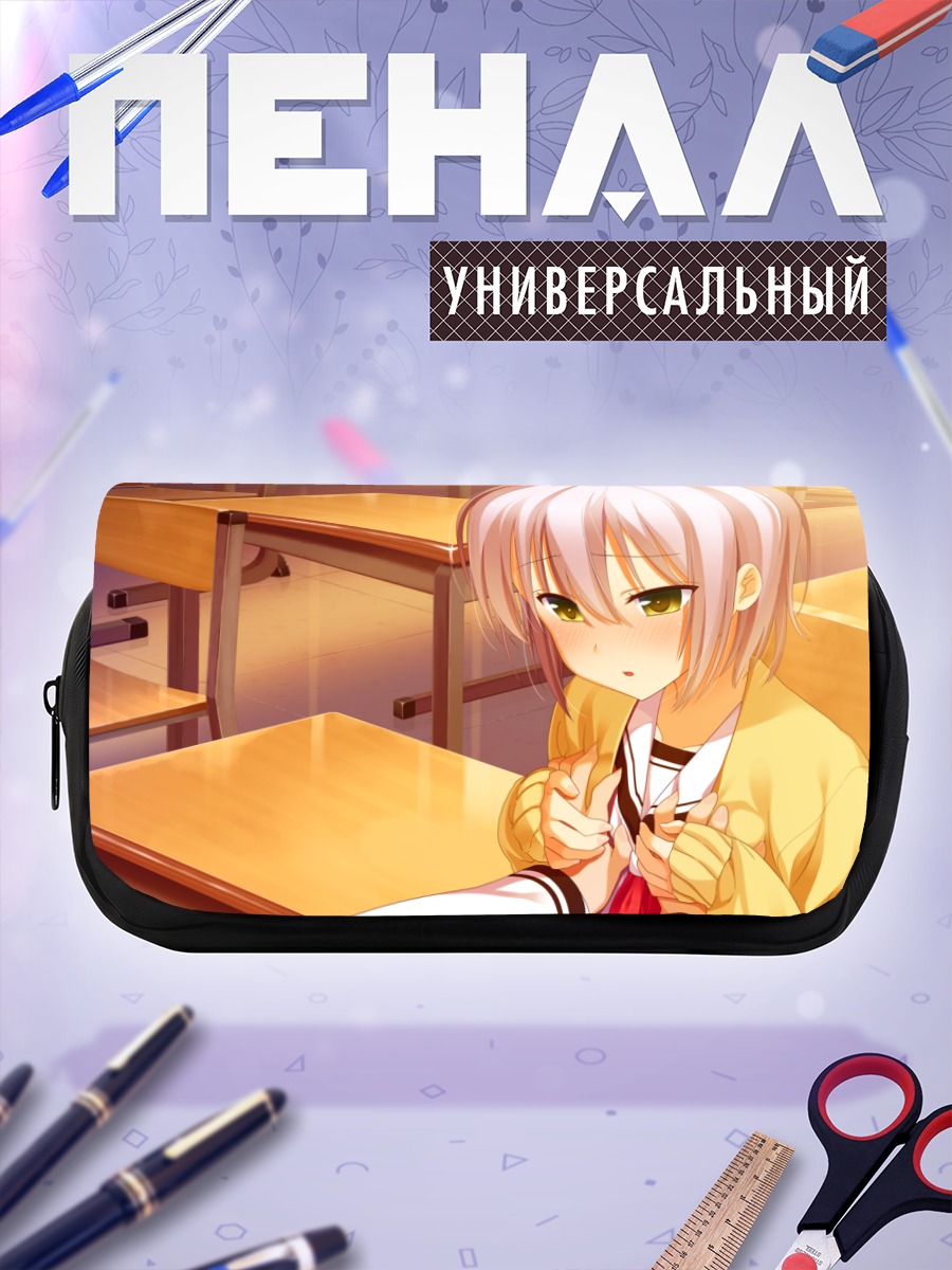 Пенал-косметичка Санго Сидзё в классе