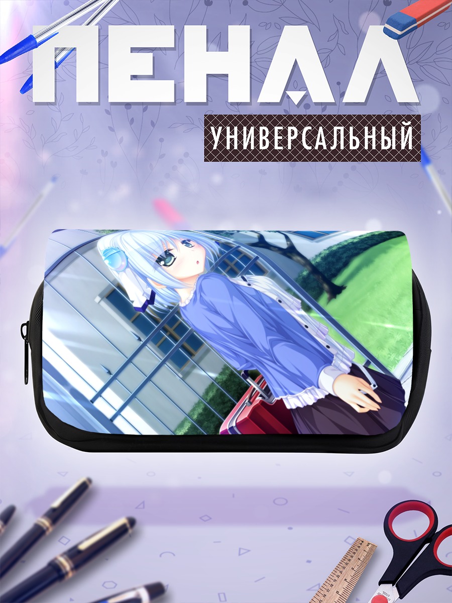Пенал-косметичка Рина Коинокава в школе
