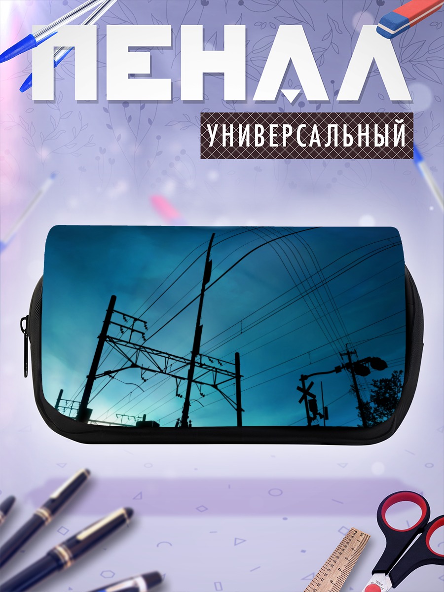 Пенал-косметичка Ночное небо и провода