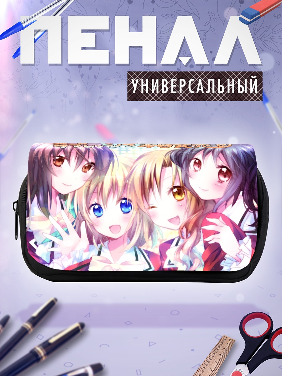 Пенал-косметичка Девушки Love-ressive
