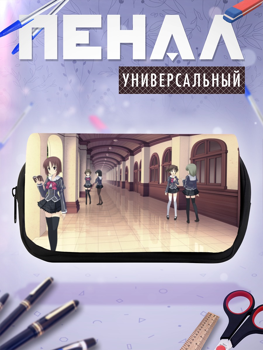 Пенал-косметичка Линия Лей в школе