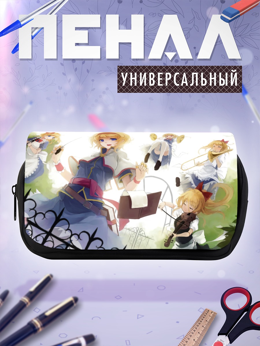 Пенал-косметичка Алиса Маргатройд с куклами