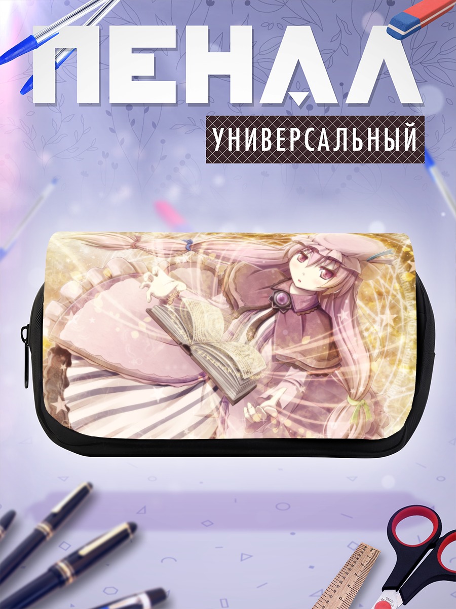 Пенал-косметичка Пачули Ноледж с книгой