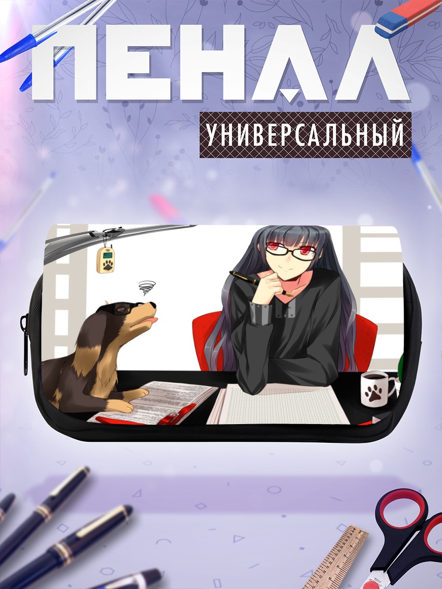 Пенал-косметичка Комачи Онодзука и пес