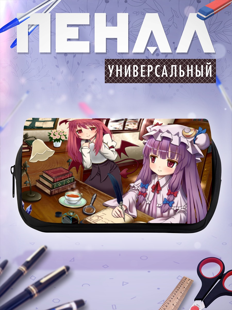 Пенал-косметичка Мариса Кирисаме в библиотеке