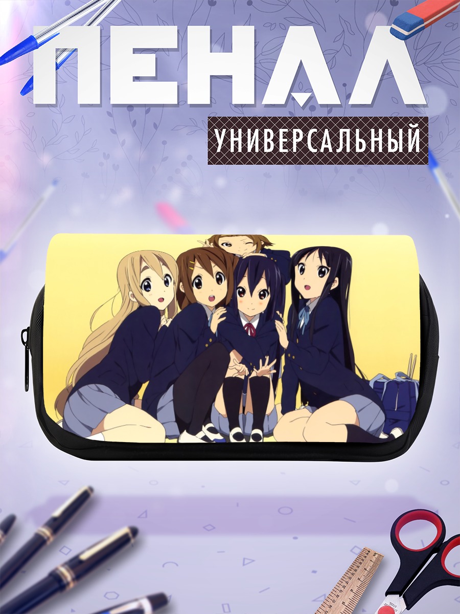 Пенал-косметичка Девушки K-On!
