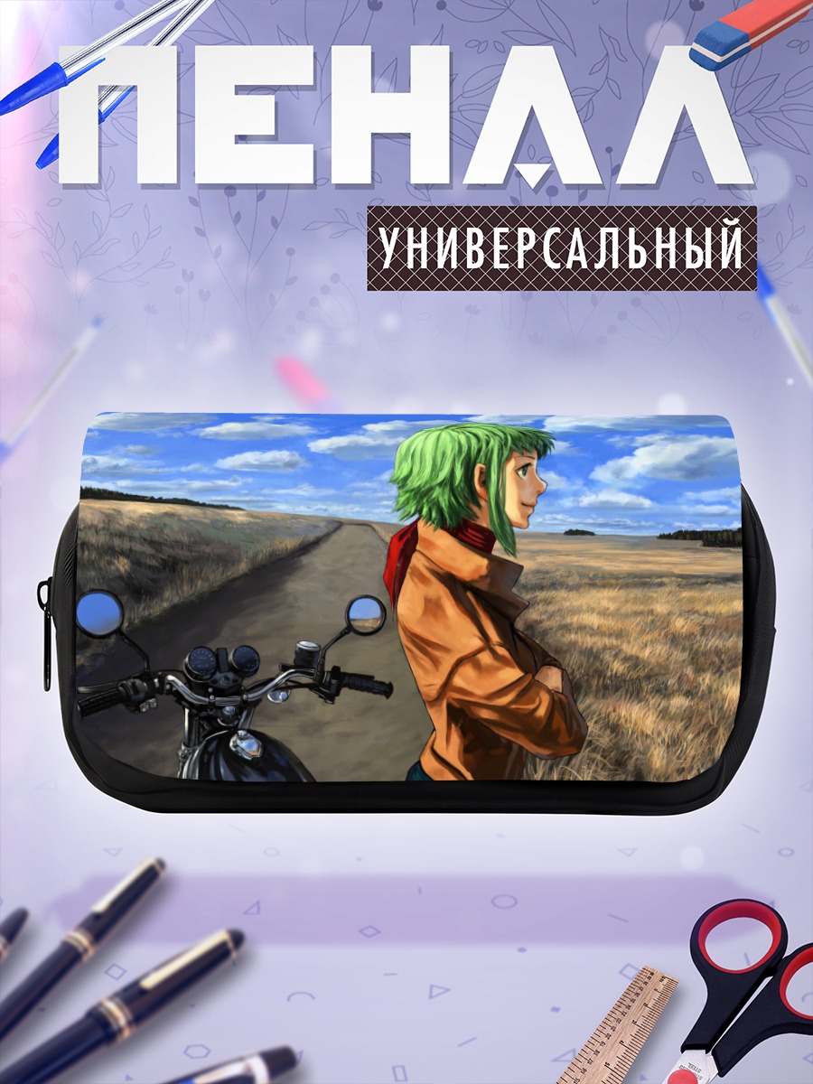Пенал-косметичка Гуми на дороге