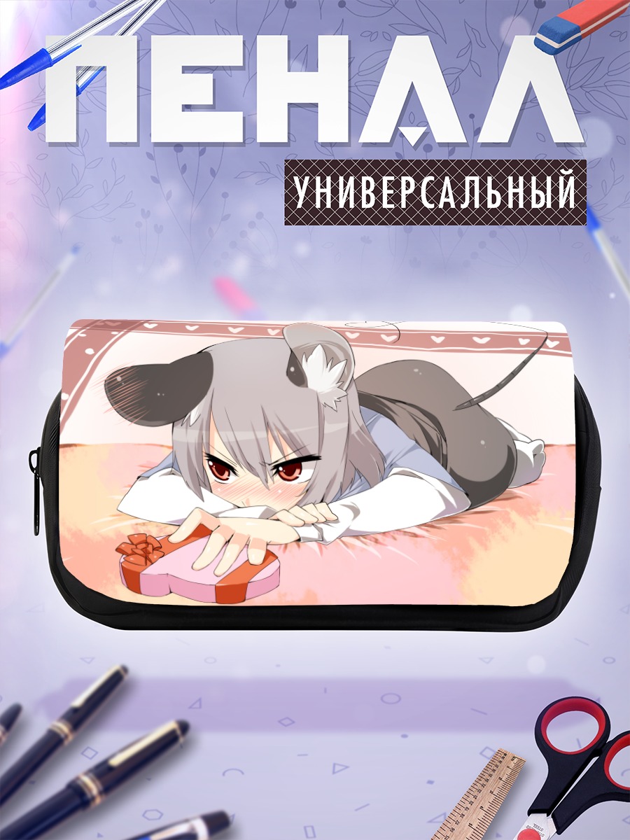 Пенал-косметичка Назрин с подарком