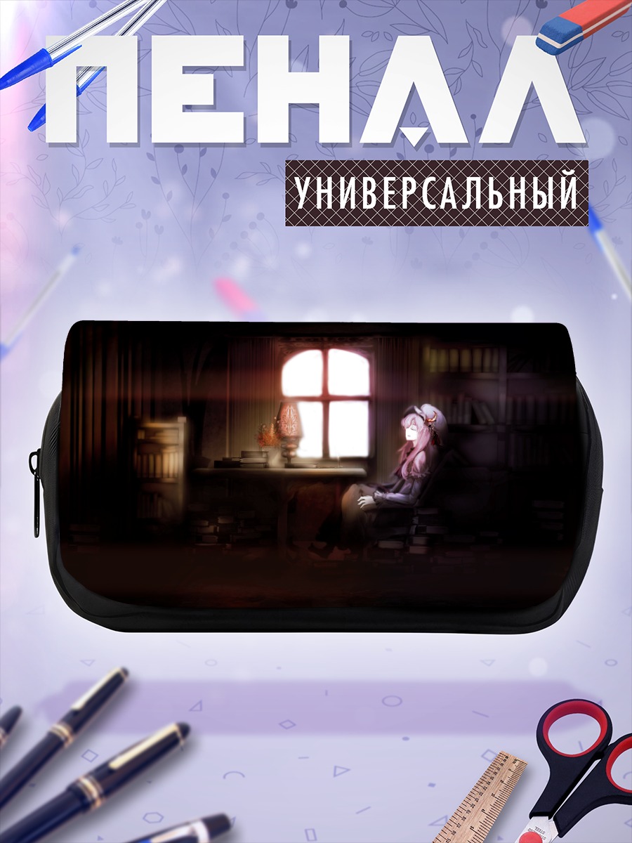 Пенал-косметичка Пачули Ноледж в библиотеке