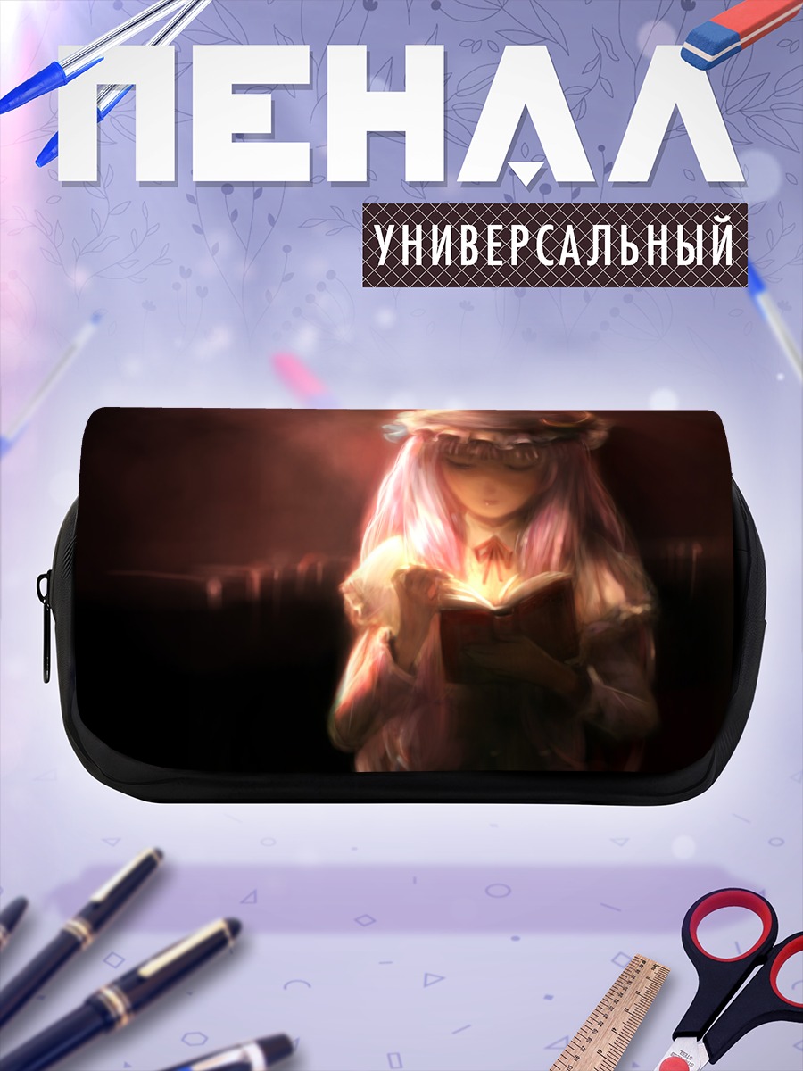 Пенал-косметичка Пачули Ноледж с книгой