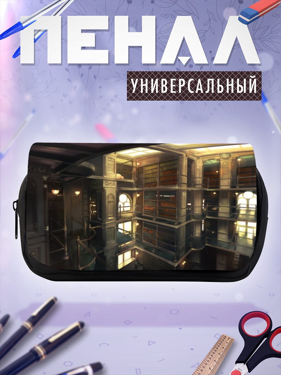 Пенал-косметичка Таинственная библиотека
