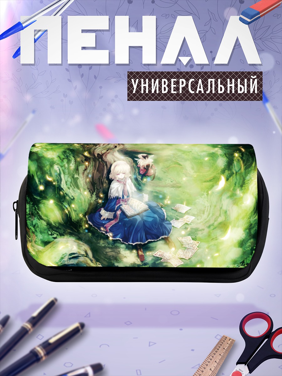 Пенал-косметичка Алиса Маргатройд с книгой