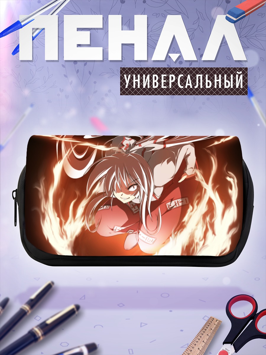 Пенал-косметичка Моко Фудзивара в огне