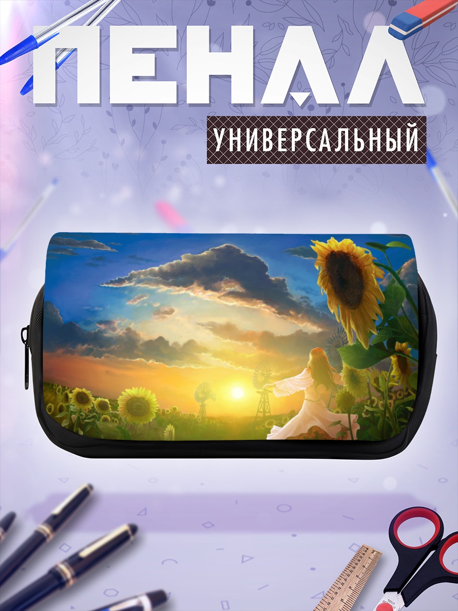 Пенал-косметичка Подсолнухи на закате