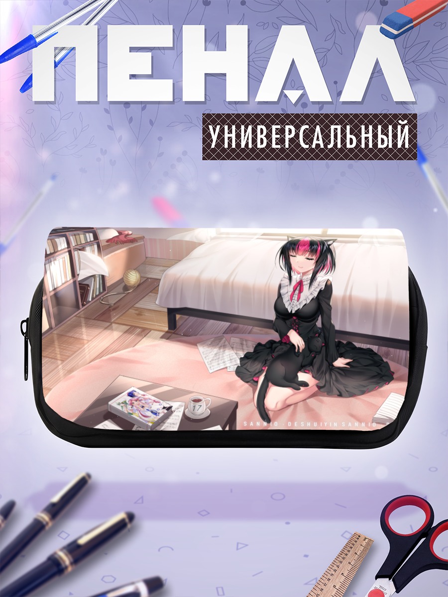 Пенал-косметичка Кошкодевочка с книгой