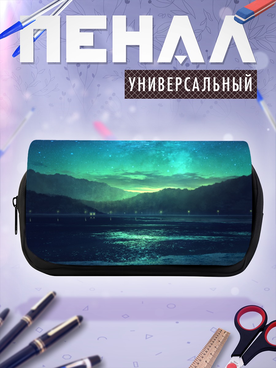 Пенал-косметичка Звездный лес и озеро