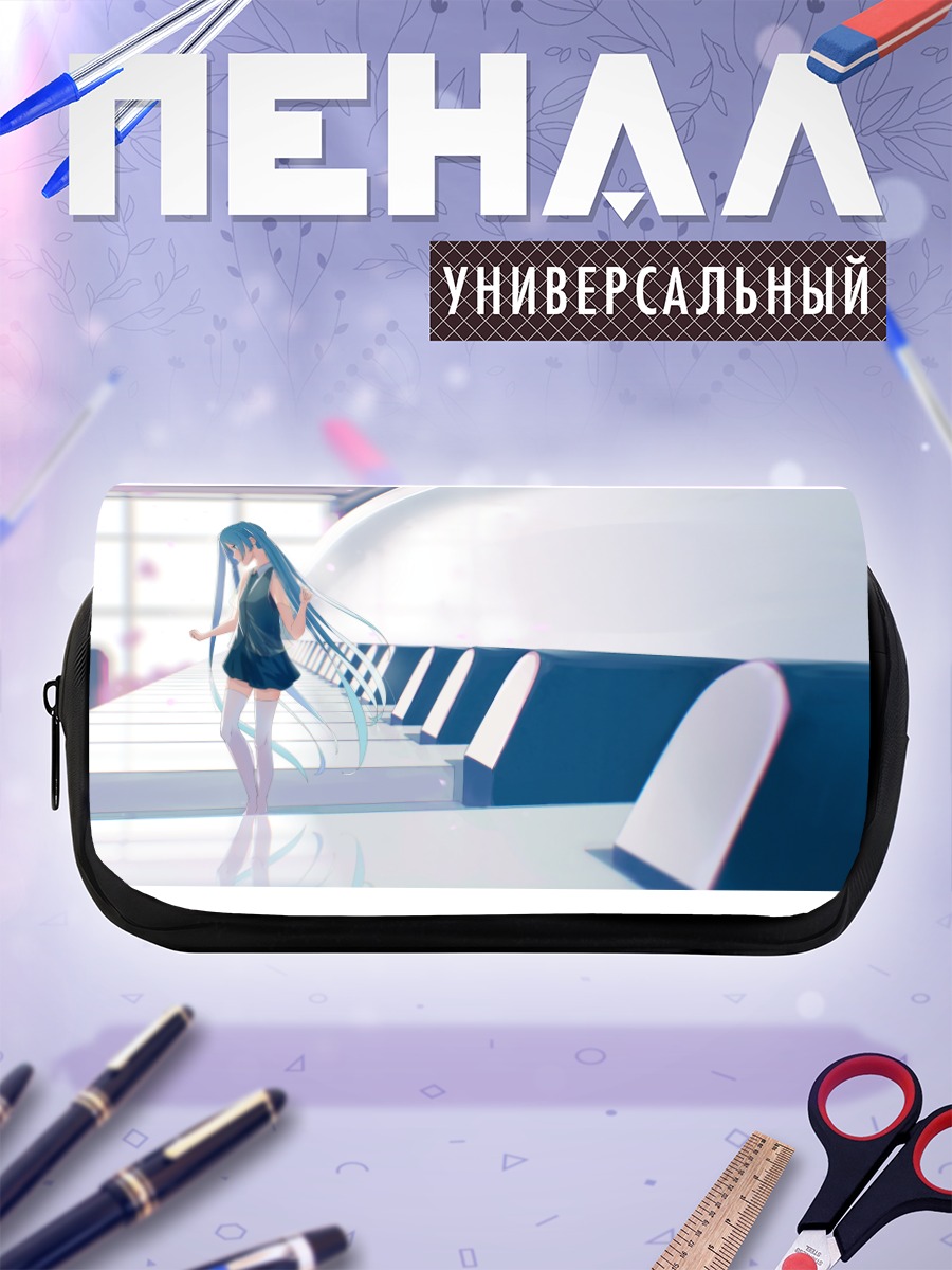 Пенал-косметичка Мику Хацунэ за пианино