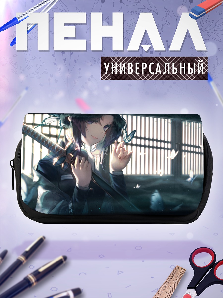 Пенал-косметичка Шинобу Кочо с бабочками