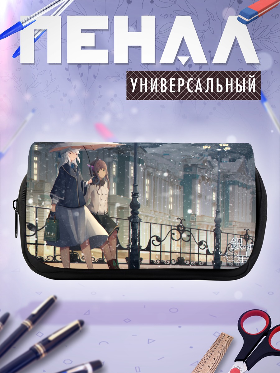 Пенал-косметичка Девушки под зонтом