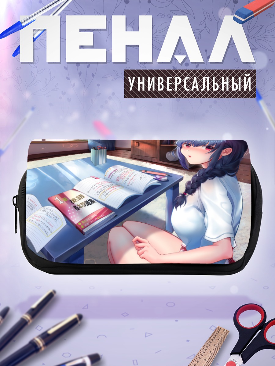 Пенал-косметичка Девушка с книгой