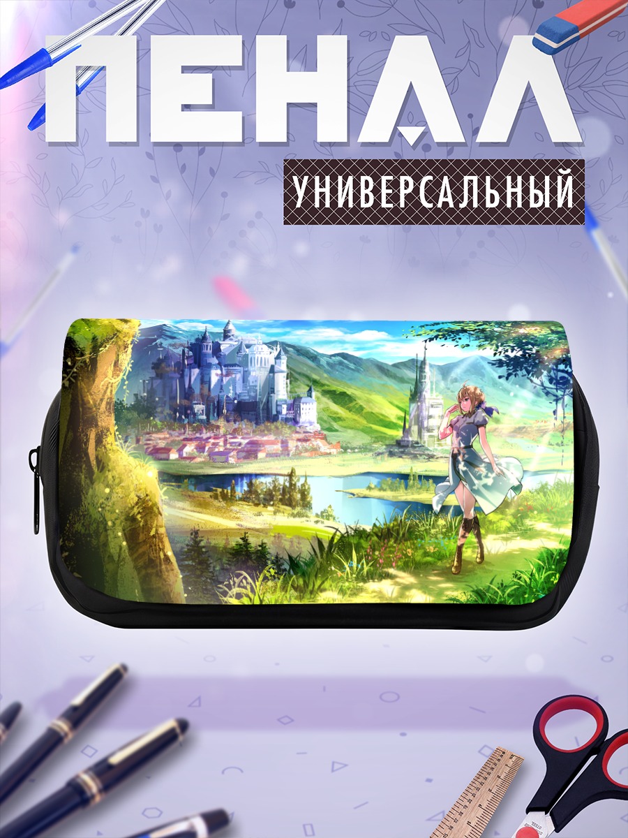 Пенал-косметичка Артурия Пендрагон у замка