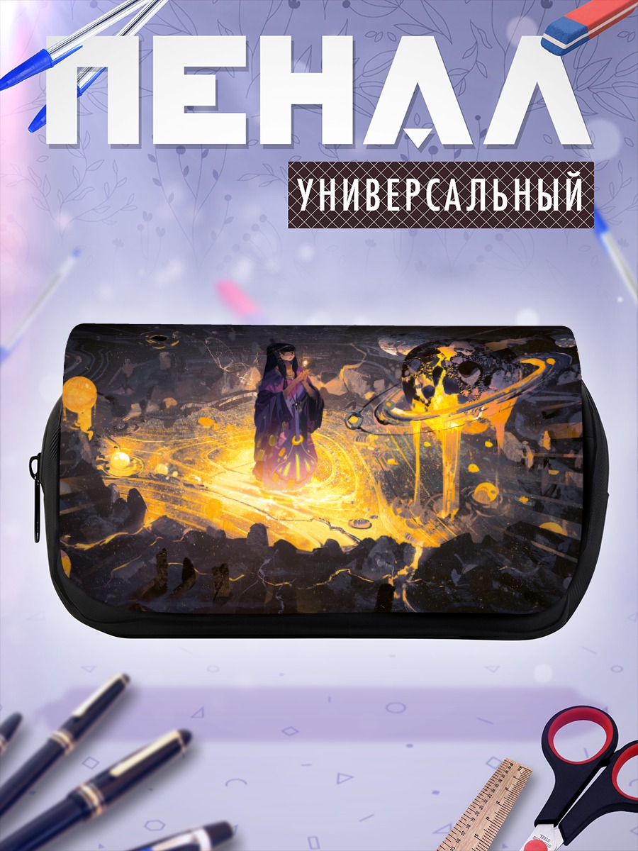 Пенал-косметичка Одинокая планета