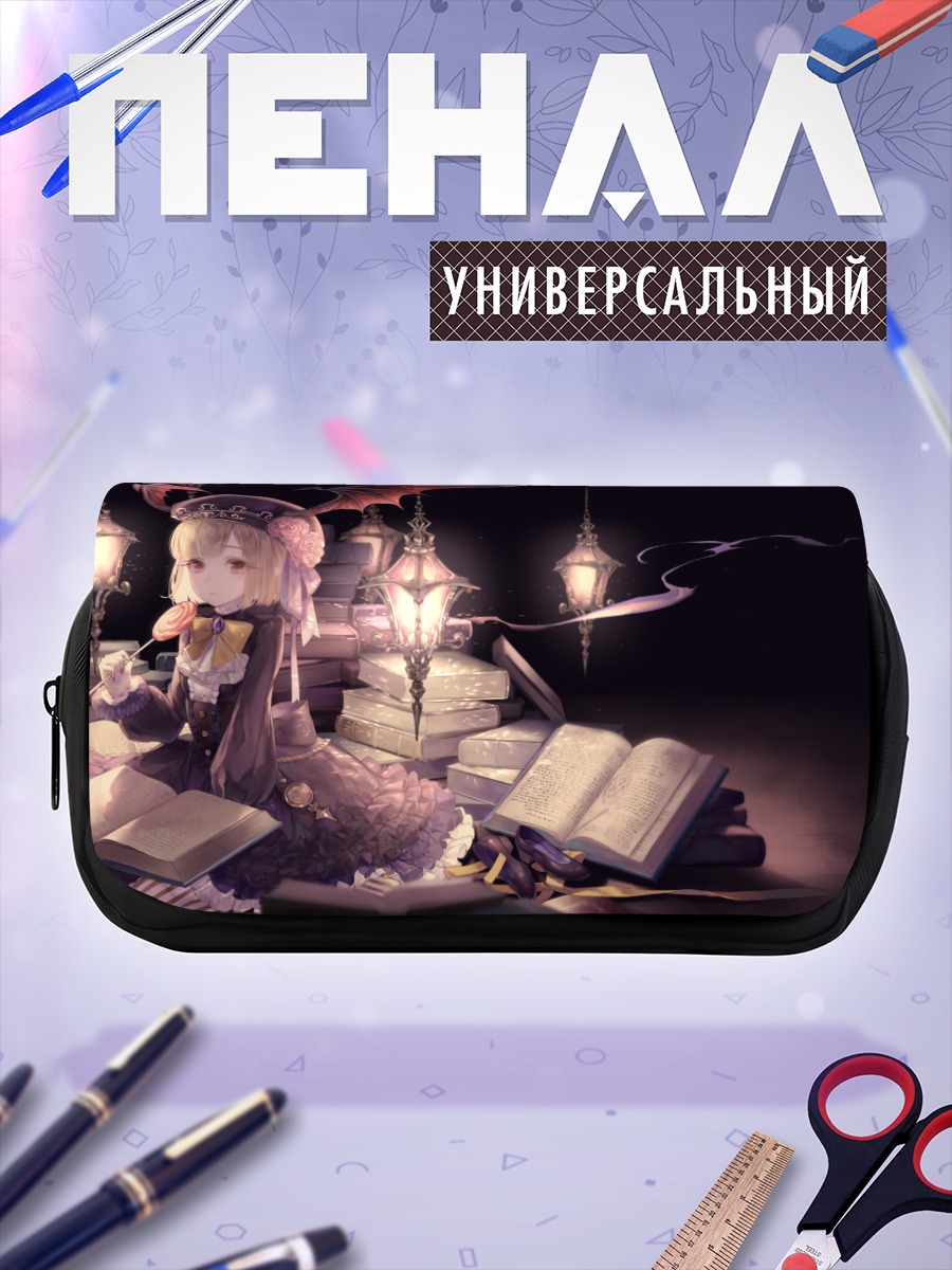Пенал-косметичка Асмодей среди книг