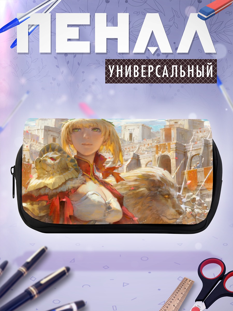 Пенал-косметичка Неро Клавдий и лев