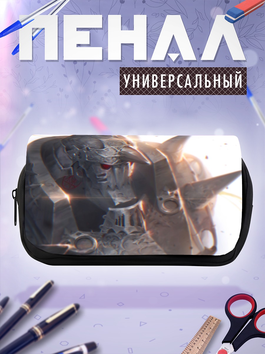 Пенал-косметичка Альфонс Элрик в доспехах
