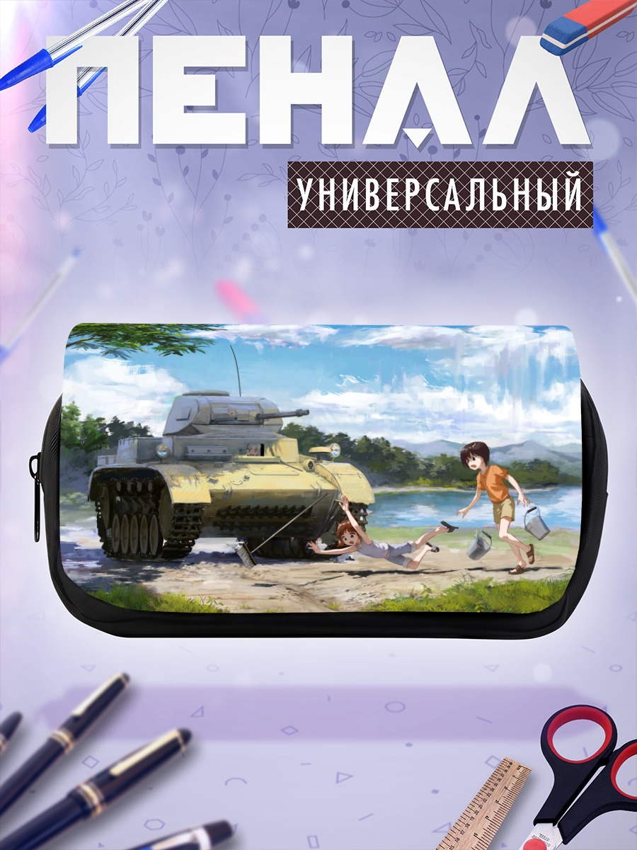 Пенал-косметичка Михо Нисидзуми и танк